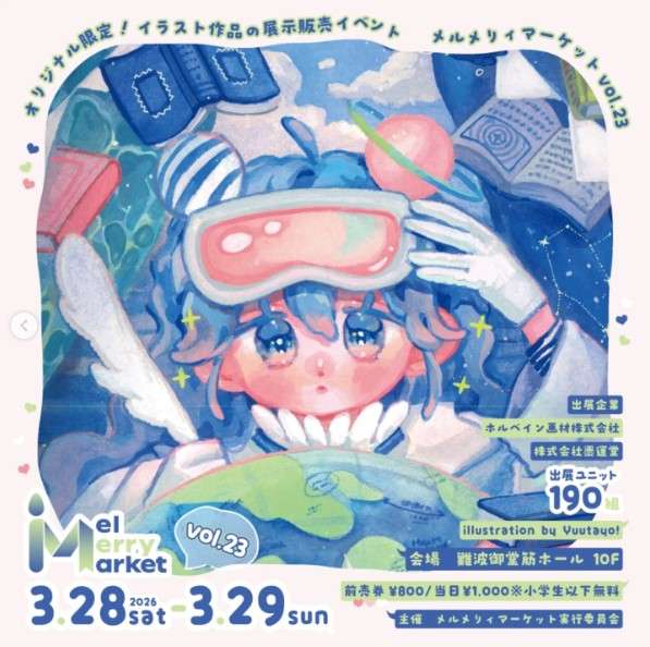 ボイトレ大阪~シャルル・ド・メリー、3月28~29日開催の『メルメリィマーケットvol.23』出店します!