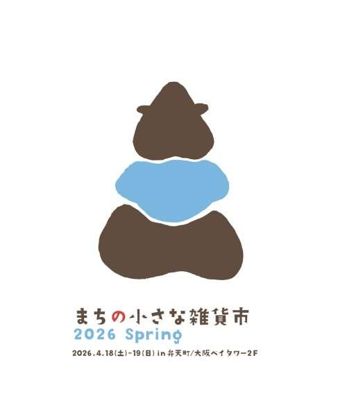 ボイトレ大阪~シャルル・ド・メリー、4月18日~19日開催の『まちの小さな雑貨市』2026 Spring 出店します!