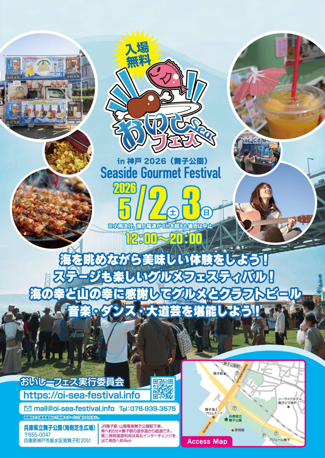 ボイストレーニング大阪~Ritty、5月3日、『おいしーフェスin神戸2026春』ライブ出演します!