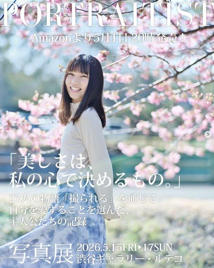 ボイトレ大阪~Ritty参加の写真集、『美しさは、私の心で決めるもの。』5月1日発売です!