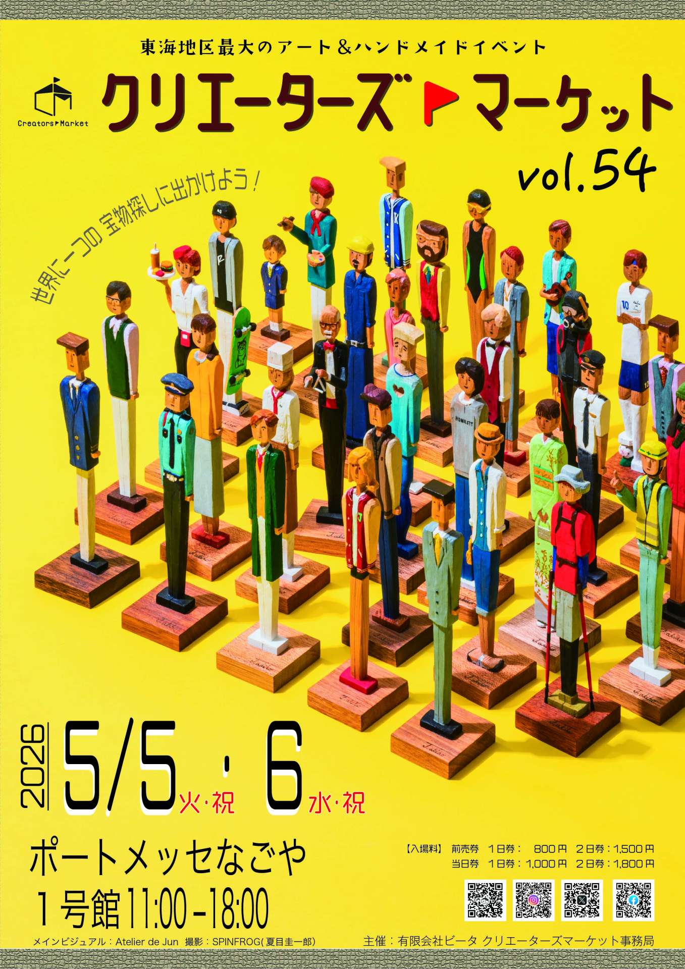 ボイトレ大阪~シャルル・ド・メリー、5月5日~6日開催の『クリエーターズマーケットvol.54』出店します!