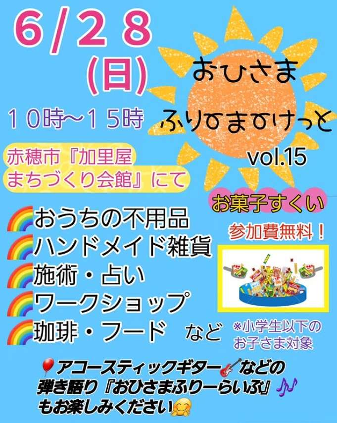 ボイストレーニング大阪~Ritty、6月28日、『おひさまふりーらいぶ』出演します!