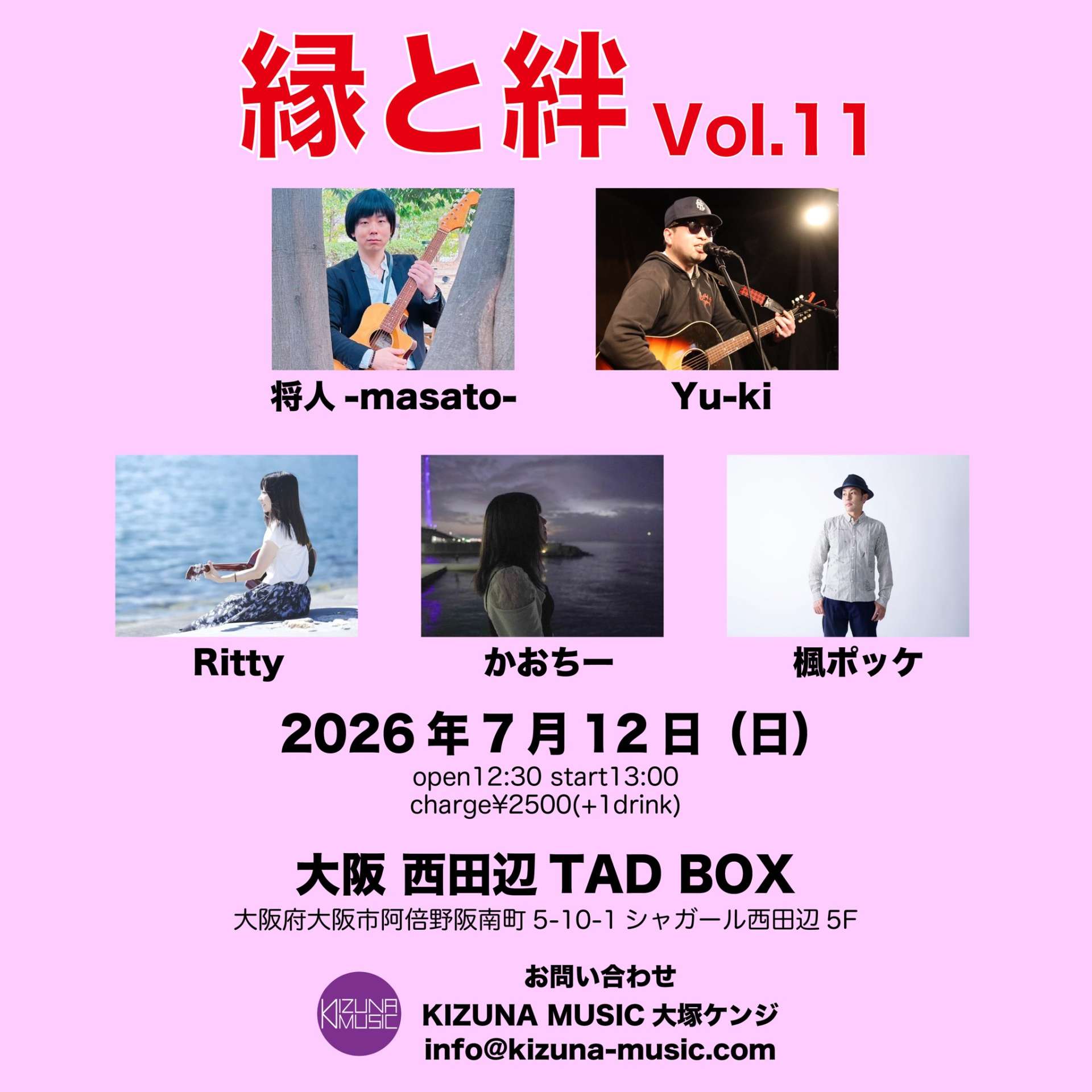 ボイトレ大阪~Ritty、7月12日、ライブ出演します!